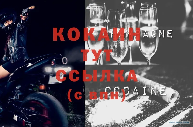 COCAIN Columbia  кракен   Туринск  купить  цена 