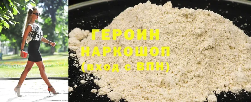 ГЕРОИН Heroin  MEGA как войти  Туринск 