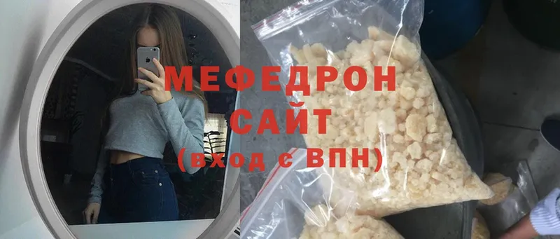 Меф mephedrone  Туринск 