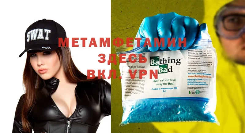 МЕТАМФЕТАМИН Methamphetamine  мега как зайти  Туринск 